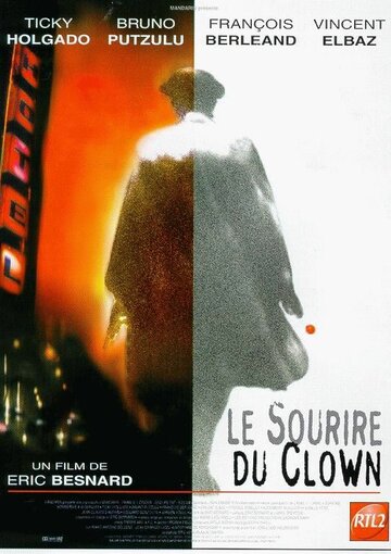 Улыбка клоуна (1999)