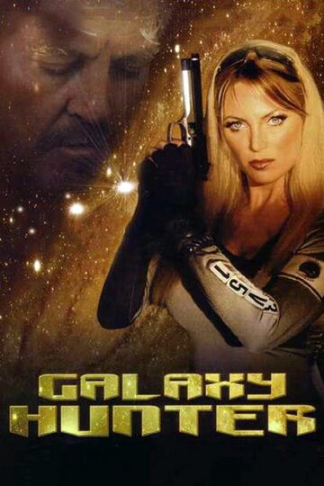 Галактический охотник (2004)