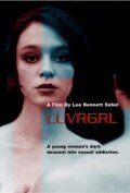 Luvrgrl (2004)