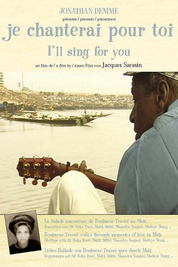 Je chanterai pour toi (2001)