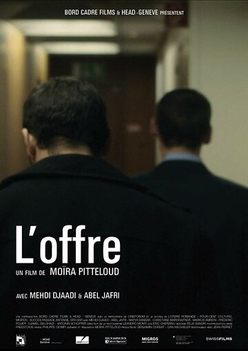 L'offre (2015)